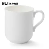 在飛比找PChome24h購物優惠-骨瓷馬克杯/約350 mL【MUJI 無印良品】