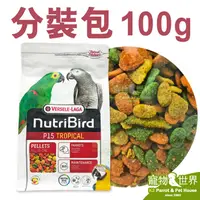 在飛比找露天拍賣優惠-《寵物鳥世界》凡賽爾Versele-Laga歐樂斯Nutri