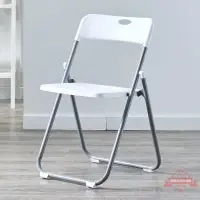 在飛比找樂天市場購物網優惠-折疊椅子簡約家用餐椅靠背椅會議椅培訓椅電腦椅塑料塑料凳子代發