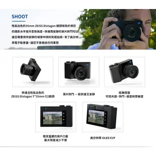 蔡司 ZEISS ZX1 創視全片幅數位相機 送 Zeiss 52mm保護鏡 正成公司貨