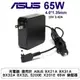充電器 適用於 ASUS BX21A BX31A BX32A BX32L S200E X201E 65W 變壓器