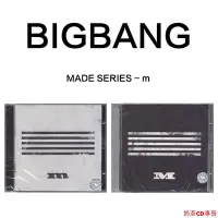 在飛比找Yahoo!奇摩拍賣優惠-現貨正版 Bigbang專輯 MADE SERIES m G