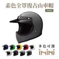 在飛比找momo購物網優惠-【Chief Helmet】Athena 素色-水泥灰 全罩