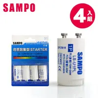 在飛比找蝦皮商城優惠-[福利品]SAMPO 聲寶1P燈管啟動器4入組(LS-U1P