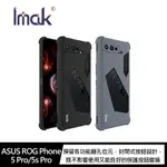 強尼拍賣~IMAK ASUS ROG PHONE 5/5S、ROG PHONE 5 PRO/5S PRO 大氣囊防摔軟套