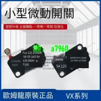 在飛比找露天拍賣優惠-【嚴選特賣】全新原裝 歐姆龍微動開關VX-55-1A3 VX