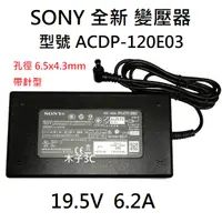 在飛比找蝦皮購物優惠-適用【SONY】電視變壓器 19.5V 4.35A 6.2A