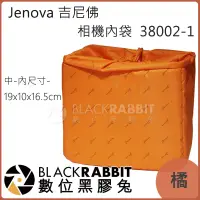 在飛比找蝦皮購物優惠-【 Jenova 吉尼佛 相機內袋 38002-1 中橘 】