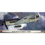 HASEGAWA 01967-- 1/72 飛機模型 福克沃爾夫FW190D-9