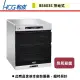 【和成HCG】雙抽落地型烘碗機-50公分-BS-603S