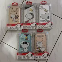 在飛比找蝦皮購物優惠-史努比 SNOOPY 大容量行動電源 10400mAh PM