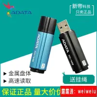 在飛比找露天拍賣優惠-【 品質】威剛優盤64G S102 USB3.2高速讀取金屬