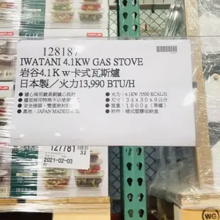 IWATANI 岩谷 4.1Kw 卡式瓦斯爐 日本製 130791