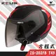 ZEUS安全帽 ZS-202FB T43 方程式 消光黑紅 內藏墨鏡 半罩帽 3/4罩 內襯可拆 耀瑪騎士機車部品