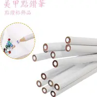 在飛比找蝦皮商城優惠-美甲工具 點鑽筆 美甲片 指甲 手機 美容 DIY飾品配件 