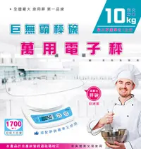 在飛比找松果購物優惠-【Dr.AV】巨無霸秤碗萬用電子秤10kg(XT-B200)