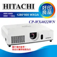 在飛比找PChome商店街優惠-【好印良品】HITACHI CP-WX4022WN 投影機 