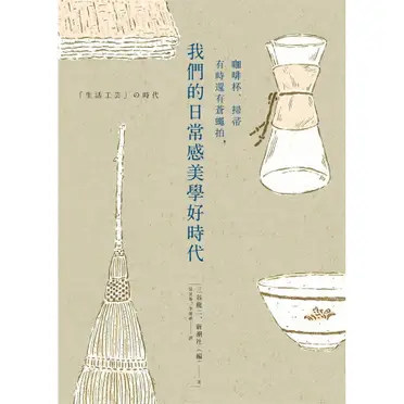 三谷龍二的價格推薦- 2025年04月|飛比價格 三谷龍二的價格推薦- 2025年04月|飛比價格
