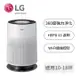 LG 360度空氣清淨機(白)(AS551DWG0)