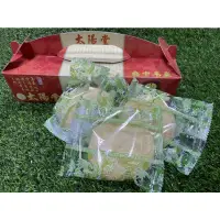 在飛比找蝦皮購物優惠-現貨 台中名產 太陽堂 太陽餅6入 2021/10/07