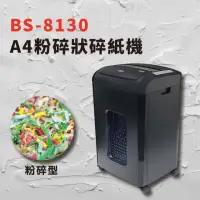 在飛比找momo購物網優惠-【大當家】BS-8130大容量A4碎紙機(全自動免手持免等待