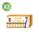 【生寶國際生技】加強版400專利綠蜂膠葉-黃素亮晶腈3盒(60錠/盒)
