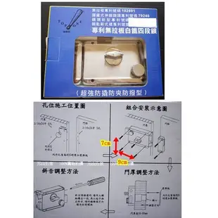 強棒牌 白鐵無拉板四段鎖 門鎖 專利超強防橇防夾防撥型【元山五金】