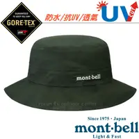 在飛比找蝦皮購物優惠-【日本 mont-bell】送》Gore-Tex 防水抗UV