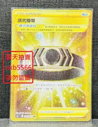 在飛比找露天拍賣優惠-中文版 S9A 092 講究腰帶 物品 UR 金卡 全圖 浮