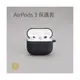 TOUGHER AirPods 3代 矽膠保護殼 最低價格,規格,跑分,比較及評價|傑昇通信~挑戰手機市場最低價