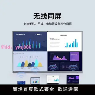 皓麗智能會議平板教學一體機大屏觸摸屏55-98英寸安卓Windows系統
