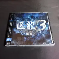 在飛比找蝦皮購物優惠-(代購) 全新日本進口《醫龍3 THE BEST 日劇》CD