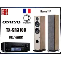 在飛比找蝦皮購物優惠-『盛昱音響』Onkyo TX-SR3100 環繞擴大機 + 