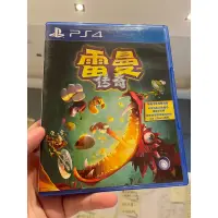 在飛比找蝦皮購物優惠-PS4 雷曼傳奇 雷曼 雷射 超人RAYMAN LEGEND