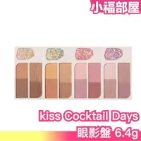 在飛比找樂天市場購物網優惠-日本新品✨ Kiss Cocktail Days 眼影盤 超