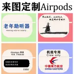 【高品質 客製化】AIRPODS PRO保護套 來圖定製 高端蘋果AIRPODS2代藍牙耳機套 APPLE CASE軟殼