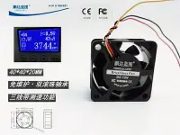 在飛比找樂天市場購物網優惠-全新4020雙滾珠軸承4CM靜音12V0.042A測速主板3