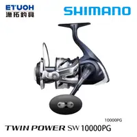 在飛比找漁拓釣具優惠-SHIMANO 21 TWINPOWER SW 10000P