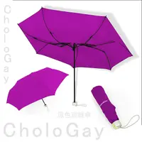 在飛比找Yahoo奇摩購物中心優惠-【防風傘】CholoGay-原色玻維傘/ 傘 雨傘 UV傘 