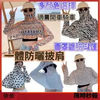 在飛比找蝦皮購物優惠-台灣5折防曬罩衫 抗uv防曬外套 袖套上衣 涼感防曬外套防曬