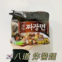 在飛比找蝦皮購物優惠-預購［🇰🇷韓國代購］八道  金炸醬麵  203g*4入 韓國