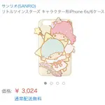 IPHONE 蘋果手機殼 雙子星 SANRIO LITTLE TWIN STARS IPHONE6S 6防震防撞