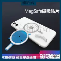 在飛比找蝦皮購物優惠-【滿額免運】無線充電器 發射接收端Magsafe貼片ipho