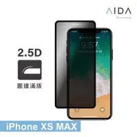 在飛比找誠品線上優惠-AIDA iPhone XS Max/11 Pro Max-