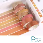 【PAPER PLAY】和紙膠帶 純色膠帶/和紙膠帶-純色基礎系列8卷套組(款式7)