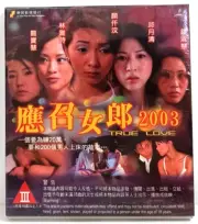 True Love New 2003 Hong Kong VCD Sophie Ngan Grace Lam Emily Kwan HK Drama