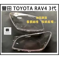 在飛比找蝦皮購物優惠-TOYOTA 豐田汽車專用大燈燈殼 燈罩豐田 TOYOTA 