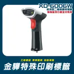 《金驊印刷》XD-6006W 行動支付經濟型無線二維條碼掃描器