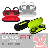 在飛比找蝦皮商城優惠-【MONSTER 魔聲】DNA Fit高階 耳掛式 運動藍牙