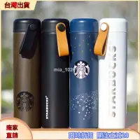 在飛比找蝦皮商城精選優惠-🔥隨手杯🔥STARBUCKS 五色星巴克不銹鋼 304 真空